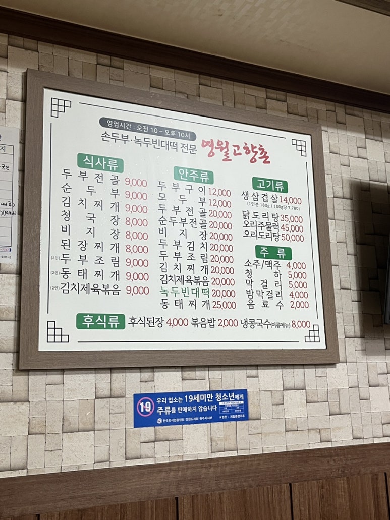 영월고향촌 이미지