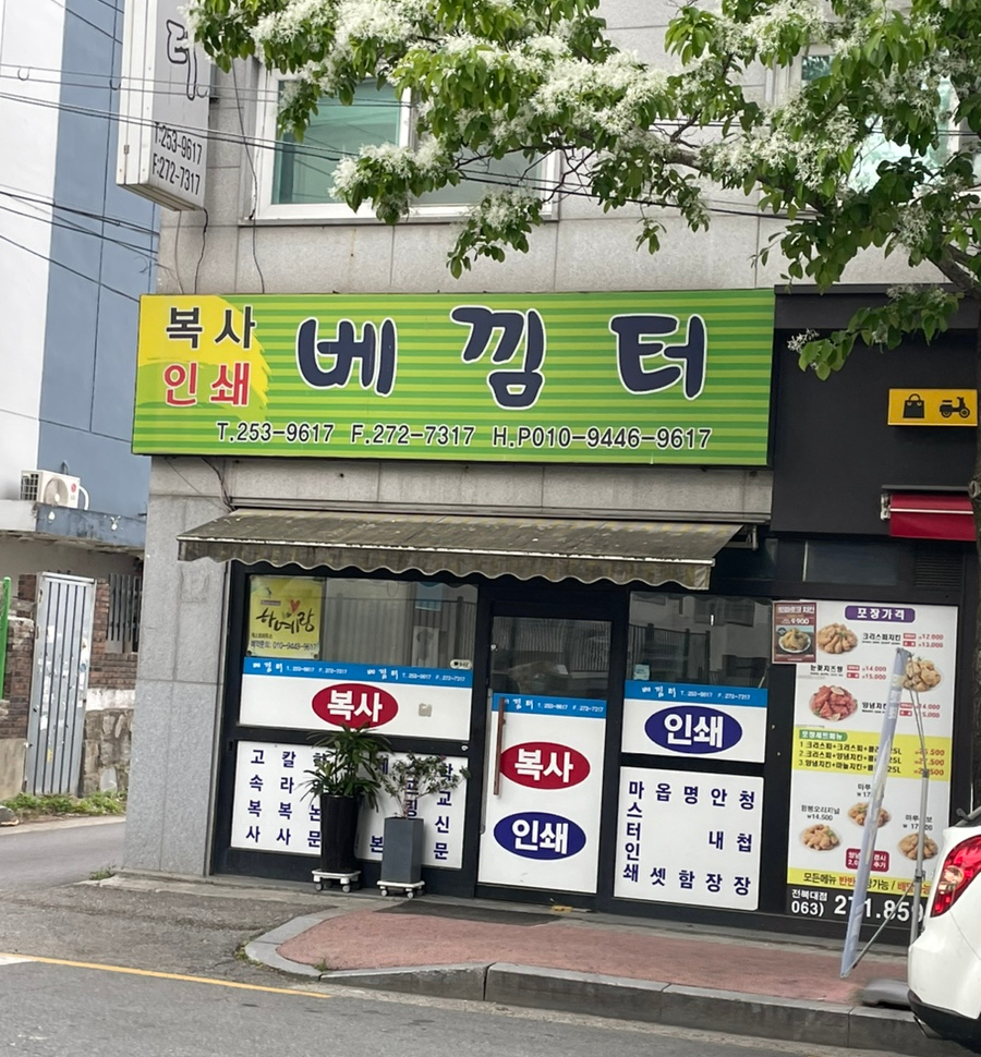 베낌터 이미지