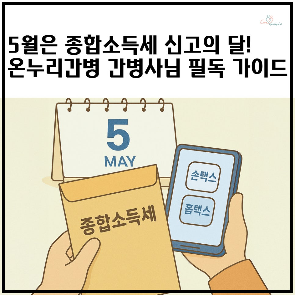 온누리 간병서비스 이미지
