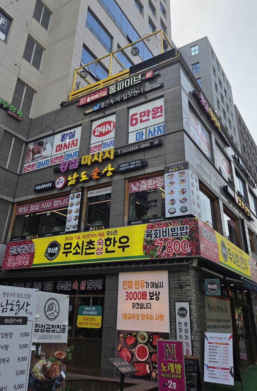 남도뚝배기 이미지
