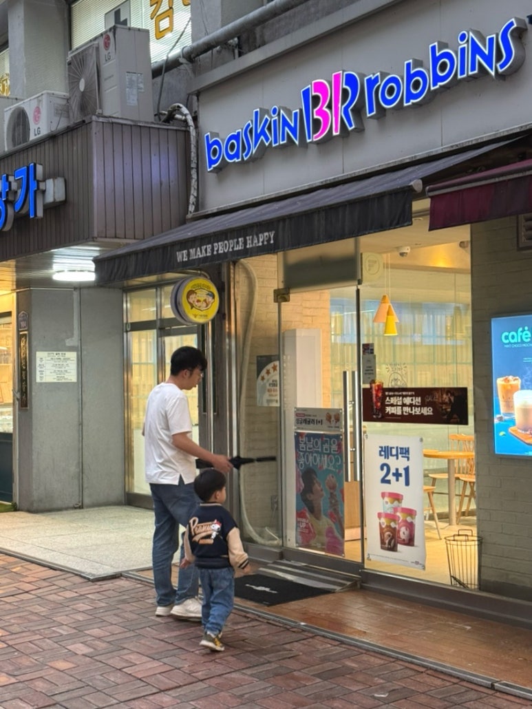배스킨라빈스 잠실나루역 사진 8