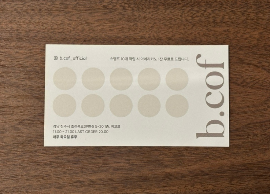 비코프(B.cof) 이미지