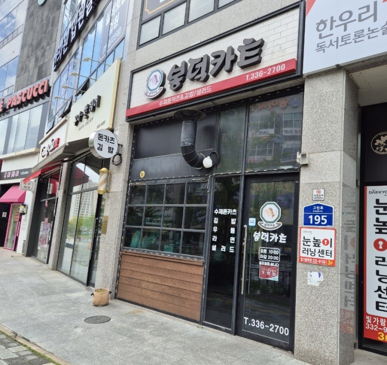 봉덕카츠 이미지