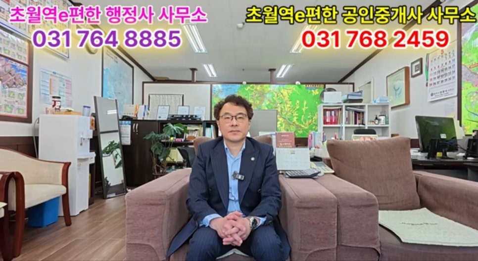 초월행정사사무소 이미지
