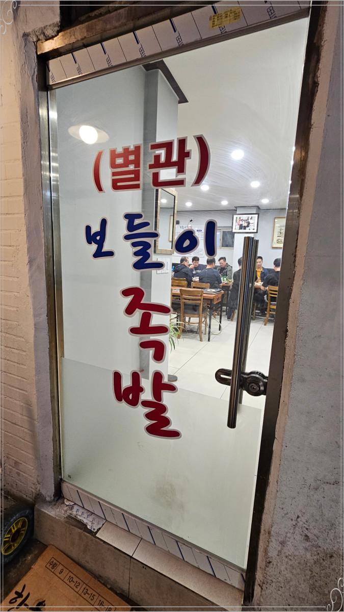 족발역 이미지