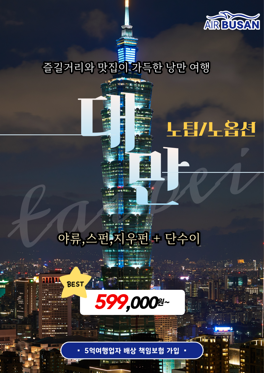 예스여행사 이미지