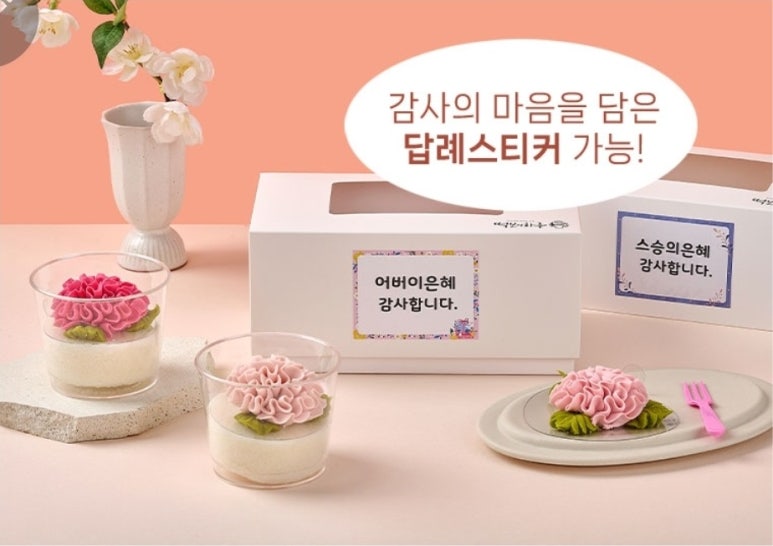논산떡전문 이미지