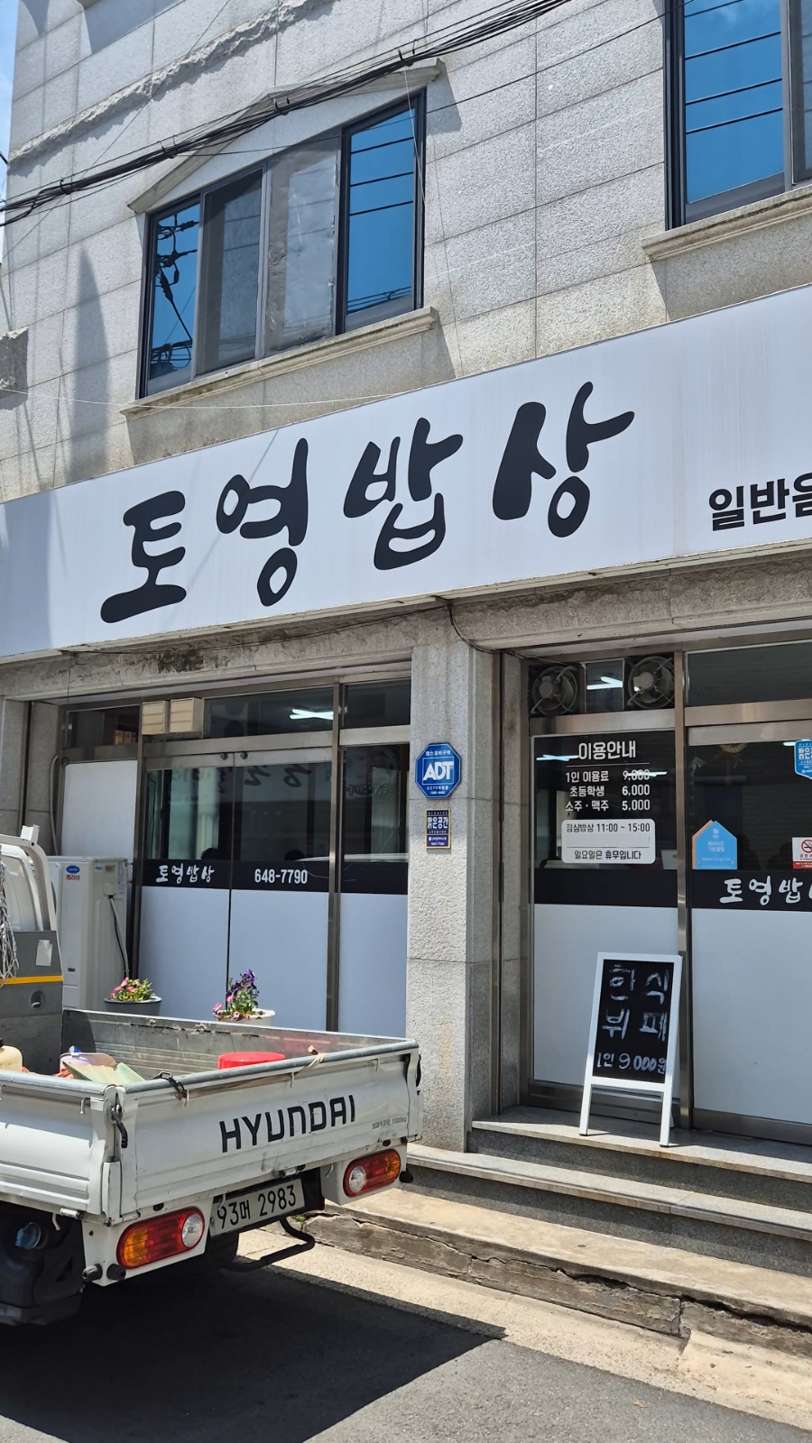 아름다운한식뷔페 이미지