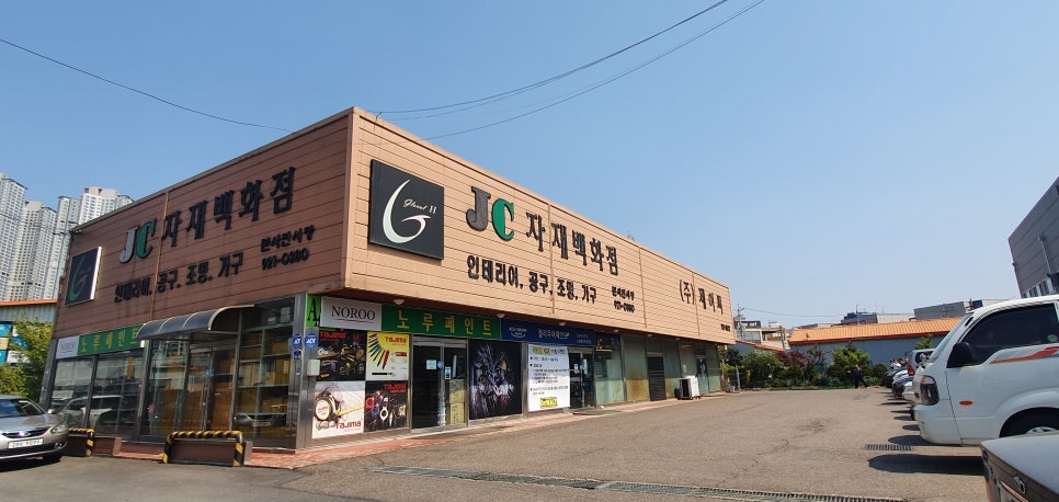 제이씨(JC) 이미지
