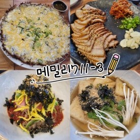메밀리711-3 이미지