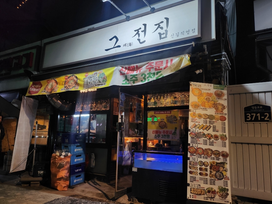 그전집 이미지