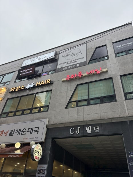 요리하는 경더기 이미지