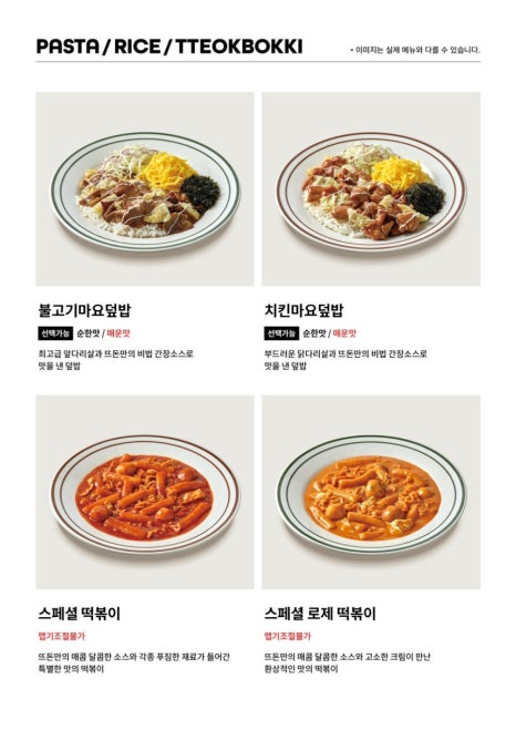 뜨돈 경산점 이미지