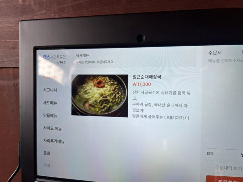 뭉치포차닭발 이미지