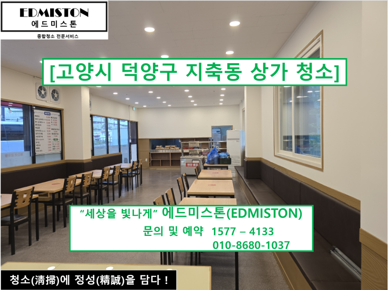 에드미스톤(EDMISTON) 이미지