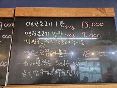 연탄석쇠불고기예다움 이미지
