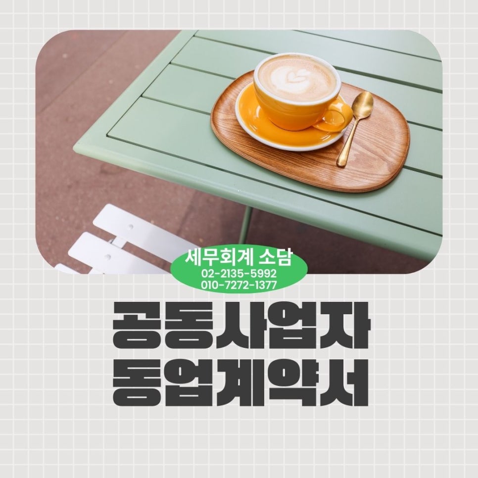 소담세무회계 이미지