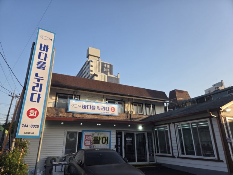 바다를누리다 이미지