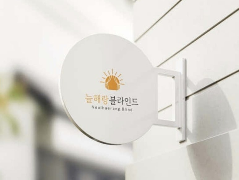 늘해랑유통 이미지