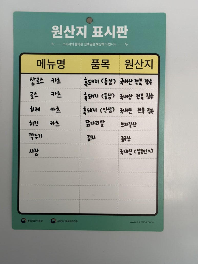 장수고원흑돼지 이미지