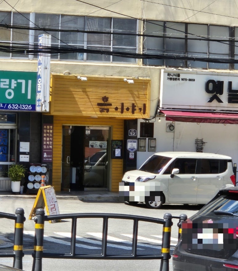 흙이야기도예공방 이미지
