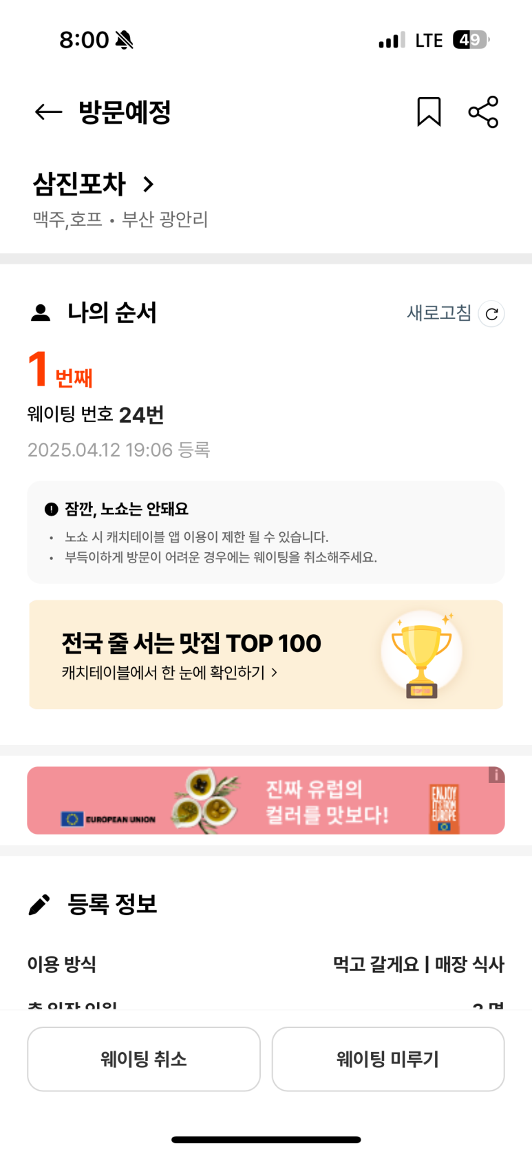 삼진여행 이미지