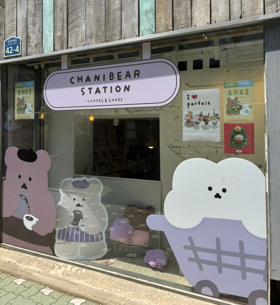 차니베어 이미지