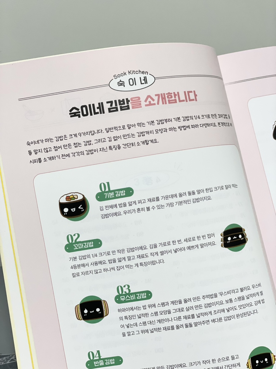 숙이네김밥 이미지