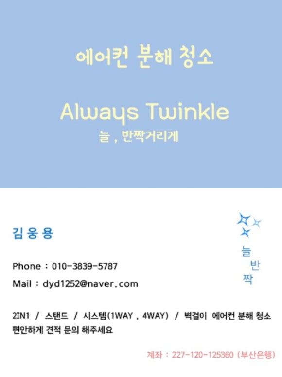 반짝시스템 이미지