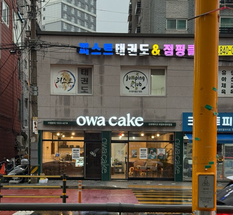 오와케이크 의정부센트럴점 이미지