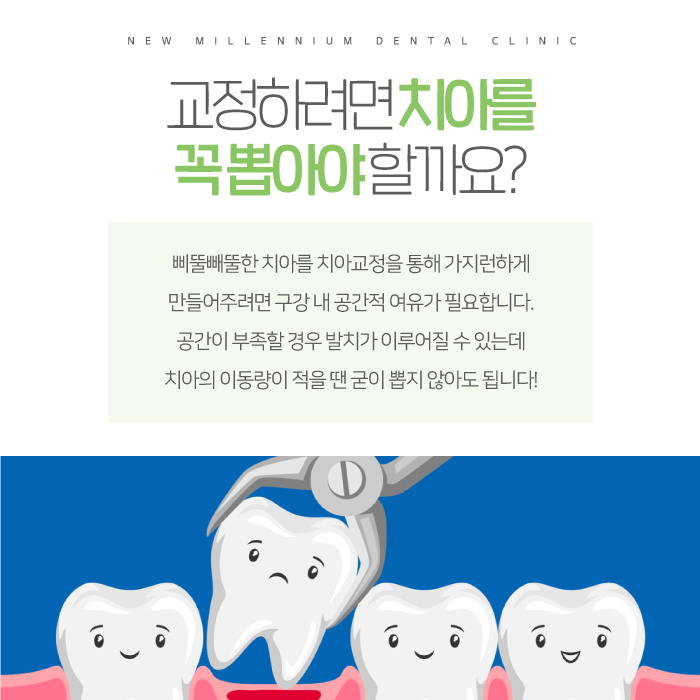 뉴밀레니엄치과의원 이미지