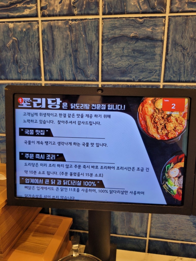 도리당 묵동점 이미지