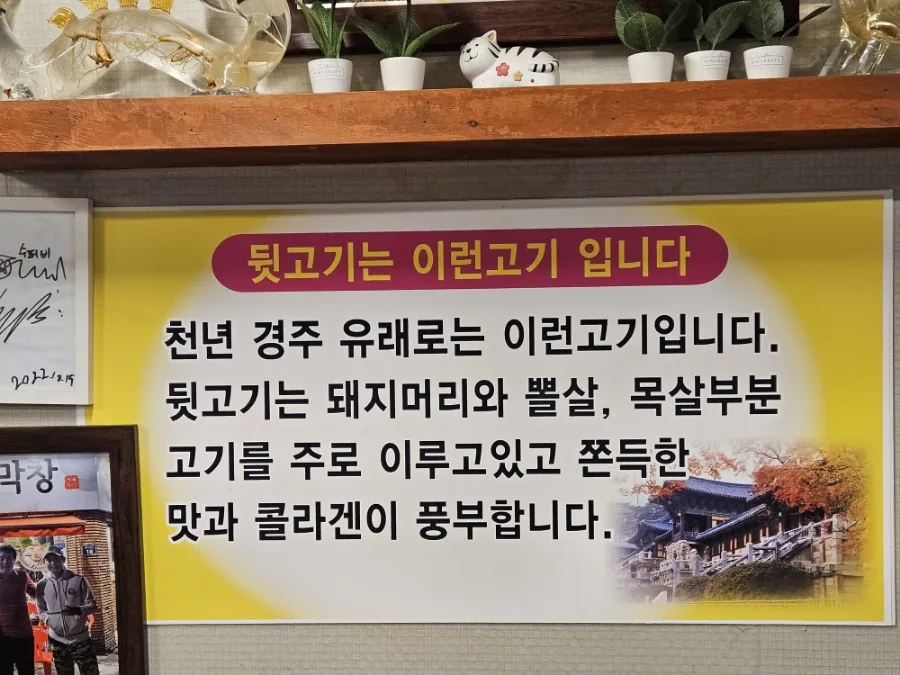 서울뒷고기.막창 이미지