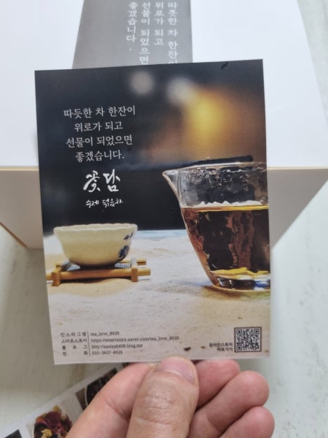 꽃담수제덖음차 이미지