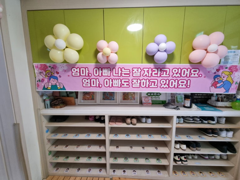 해운대래미안어린이집 이미지