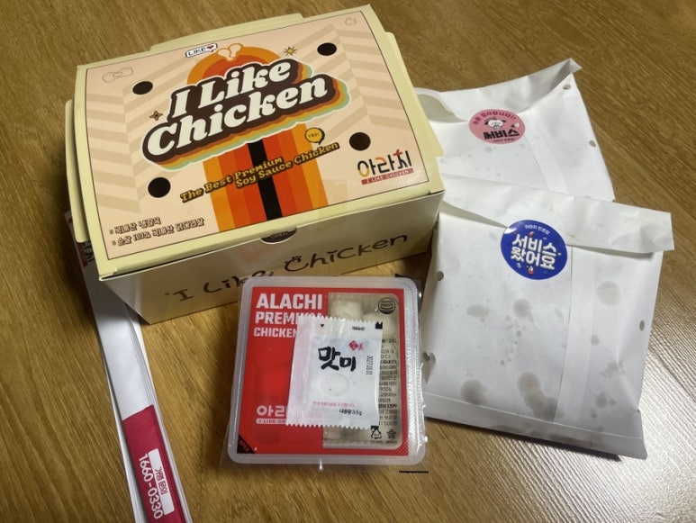 아라치대구 이미지