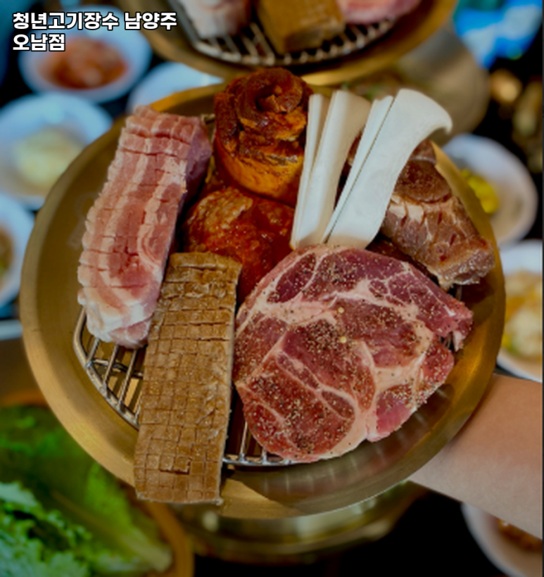 청년고기장수남양주 이미지