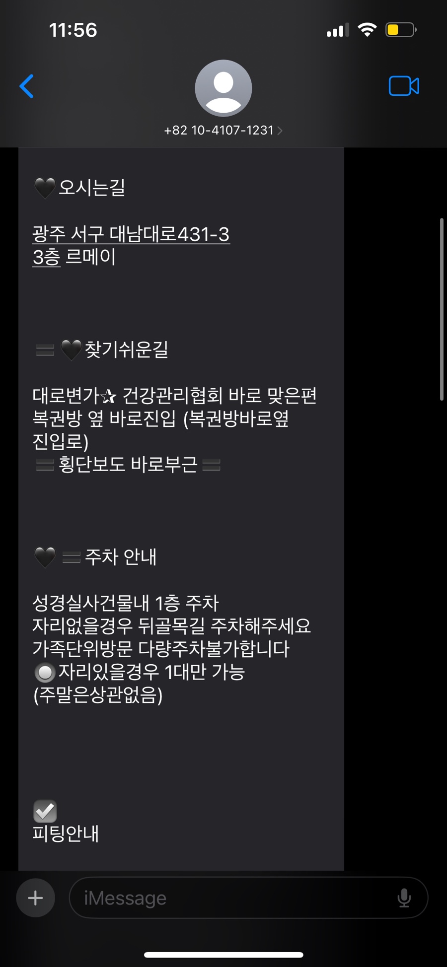 르메이드레스 이미지