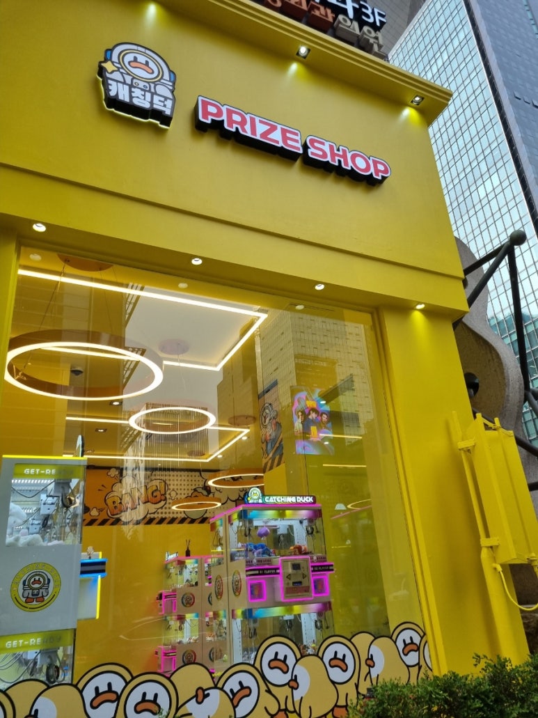 캐칭덕 이미지
