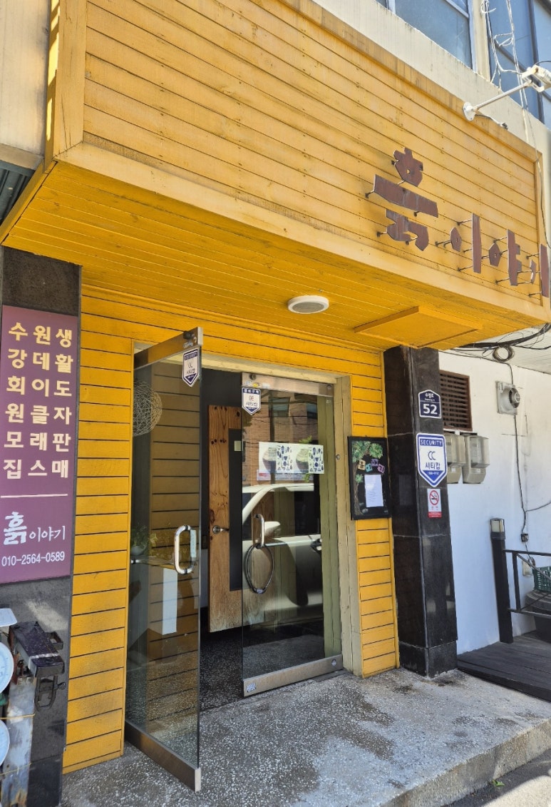 흙이야기도예공방 이미지
