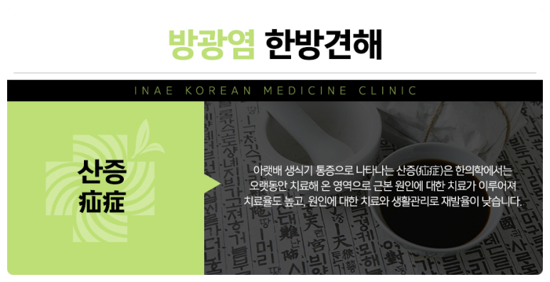 안산한의원 이미지