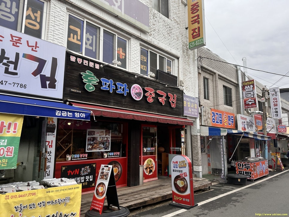 홍파파중국집 이미지