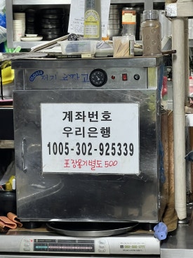 순이네포장마차 이미지