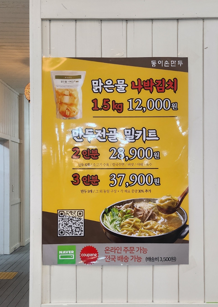 동이스토어 이미지
