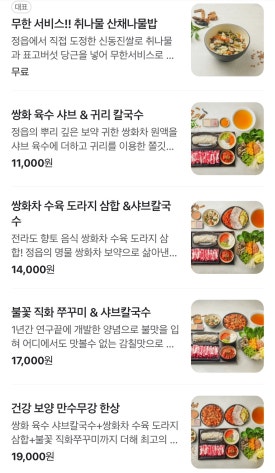 온정칼국수 이미지