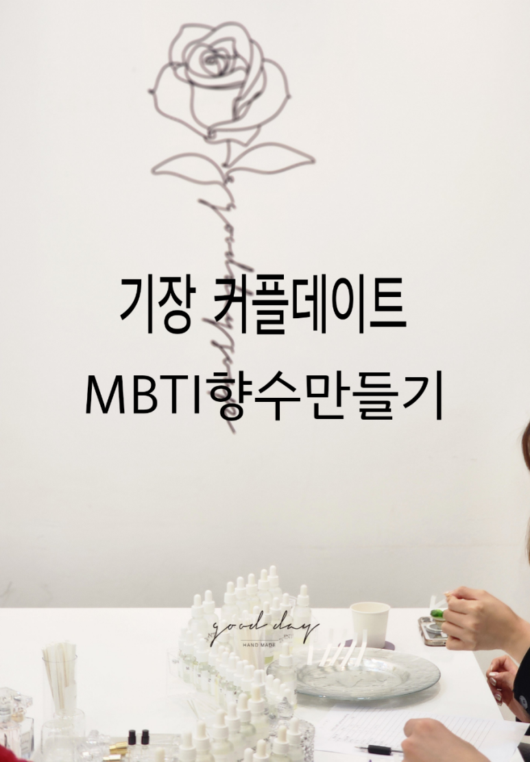 굿데이솝 이미지