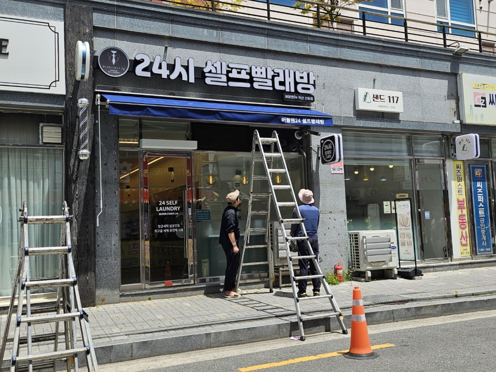버블맨24익산 이미지
