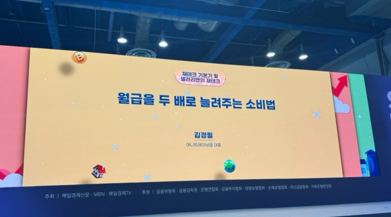 머니트레이닝랩 이미지