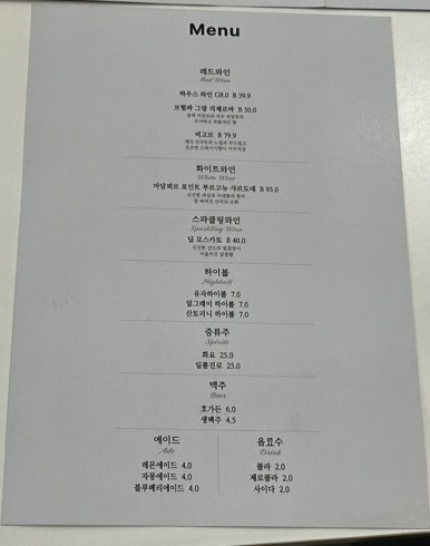 비스트로한정 이미지