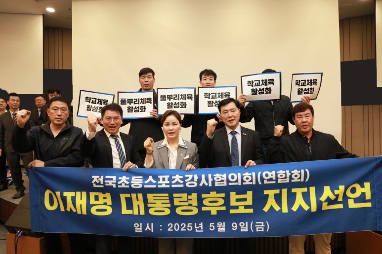 한국레저스포츠지도자협회 이미지
